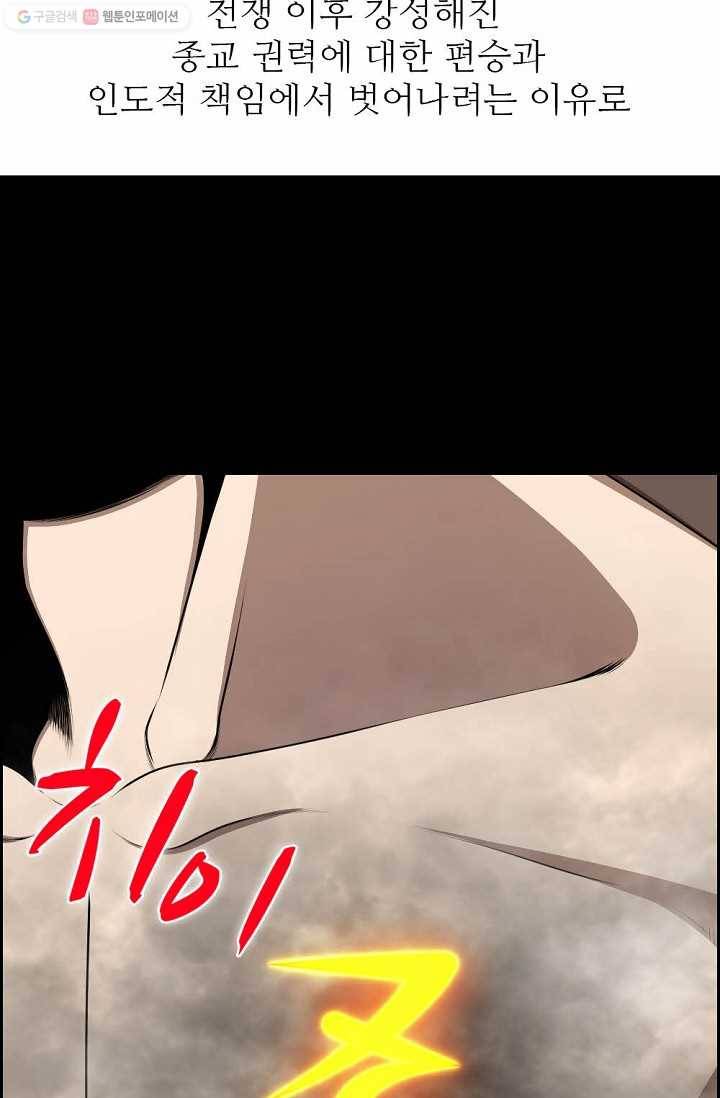 판피아 전기 118화 13