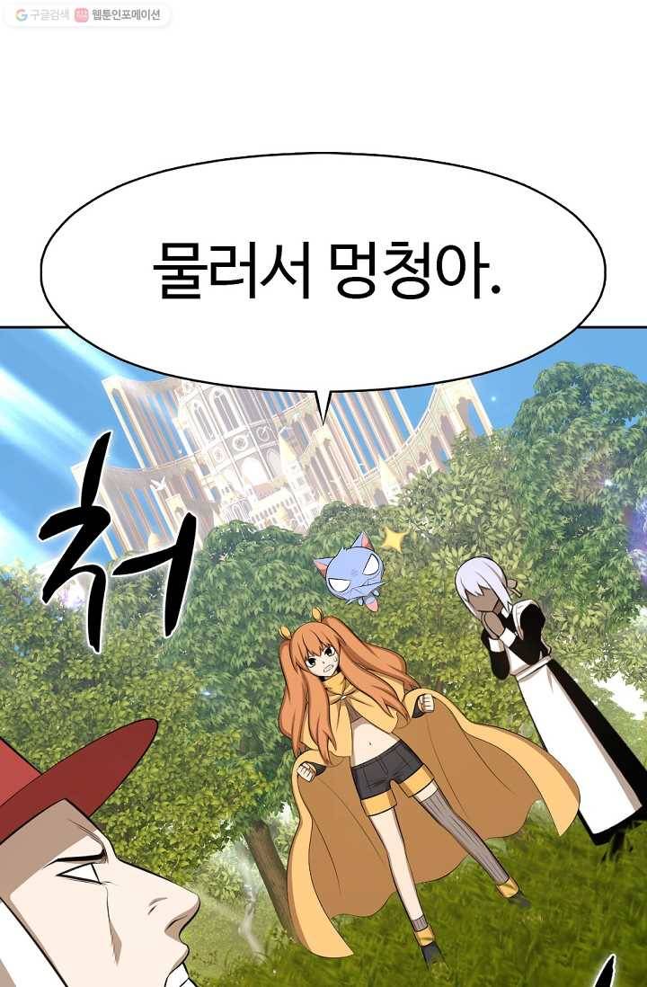 판피아 전기 128화 2