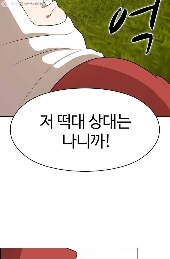 판피아 전기 128화 3