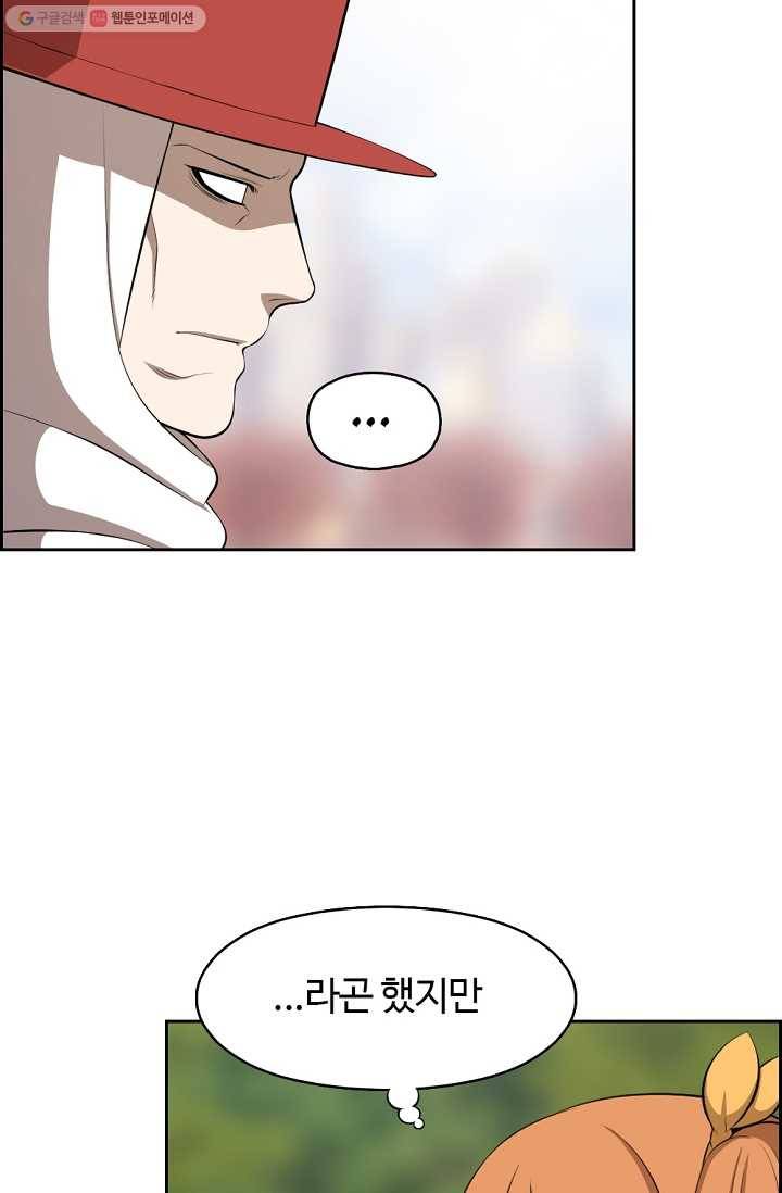 판피아 전기 128화 4