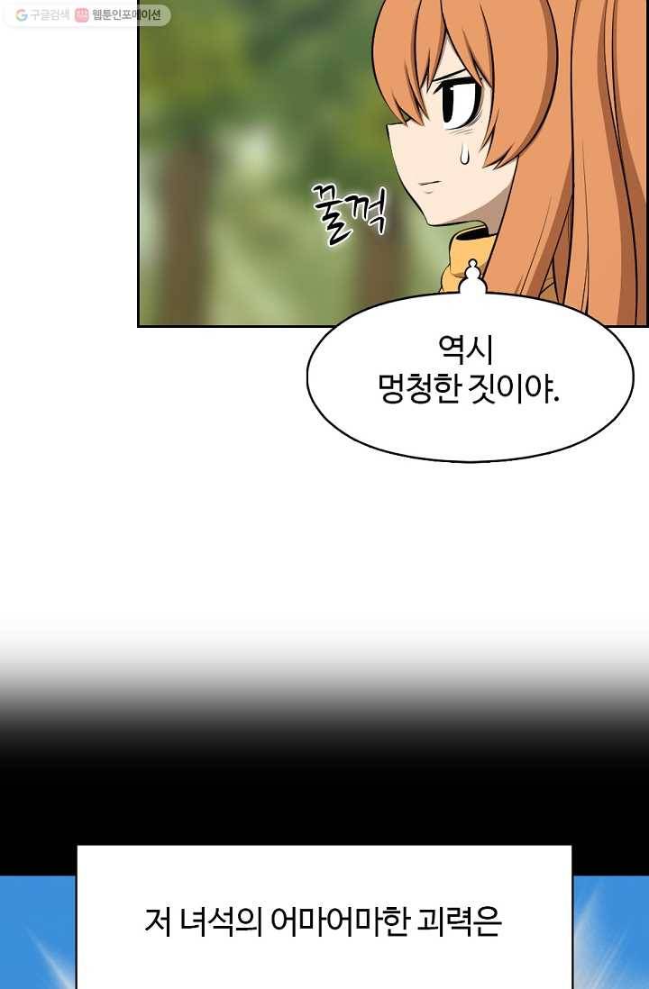 판피아 전기 128화 5