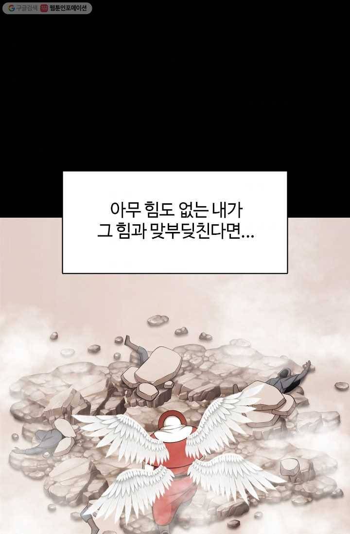 판피아 전기 128화 7