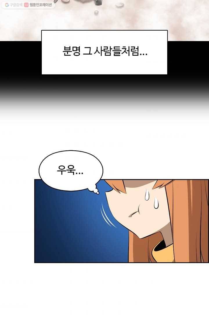 판피아 전기 128화 8