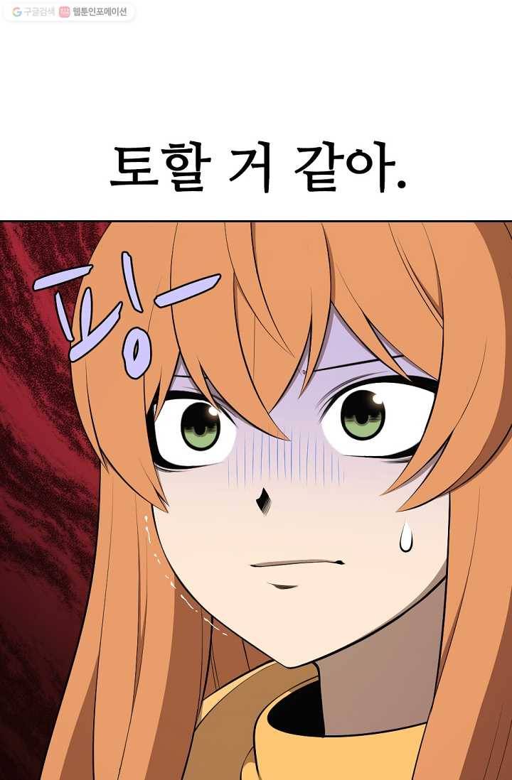 판피아 전기 128화 9