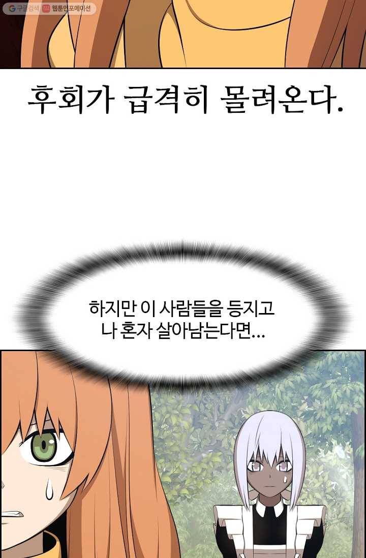 판피아 전기 128화 10