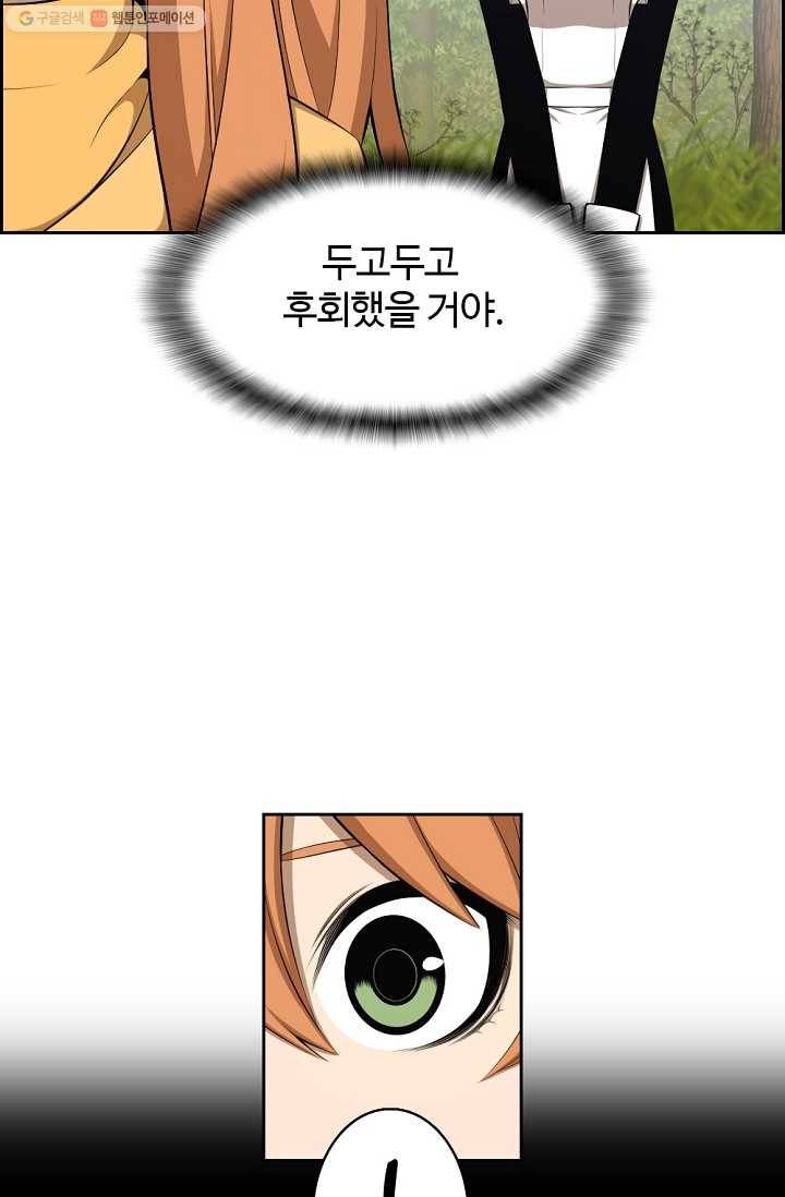 판피아 전기 128화 11