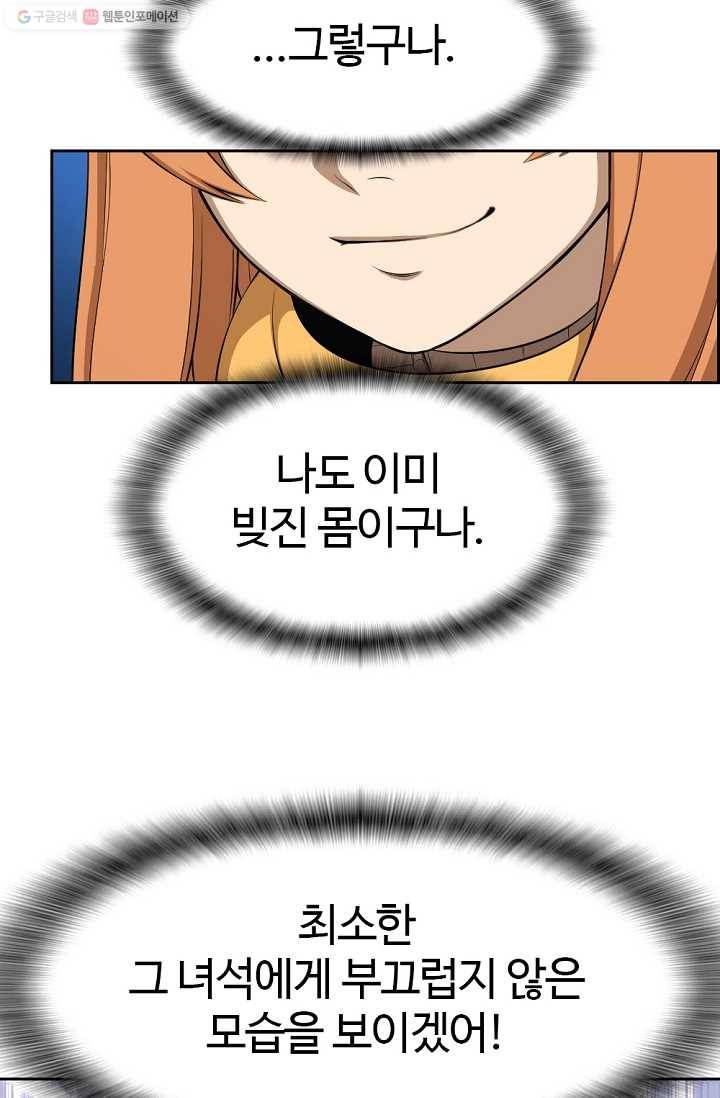 판피아 전기 128화 13