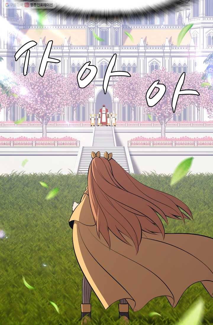 판피아 전기 128화 14