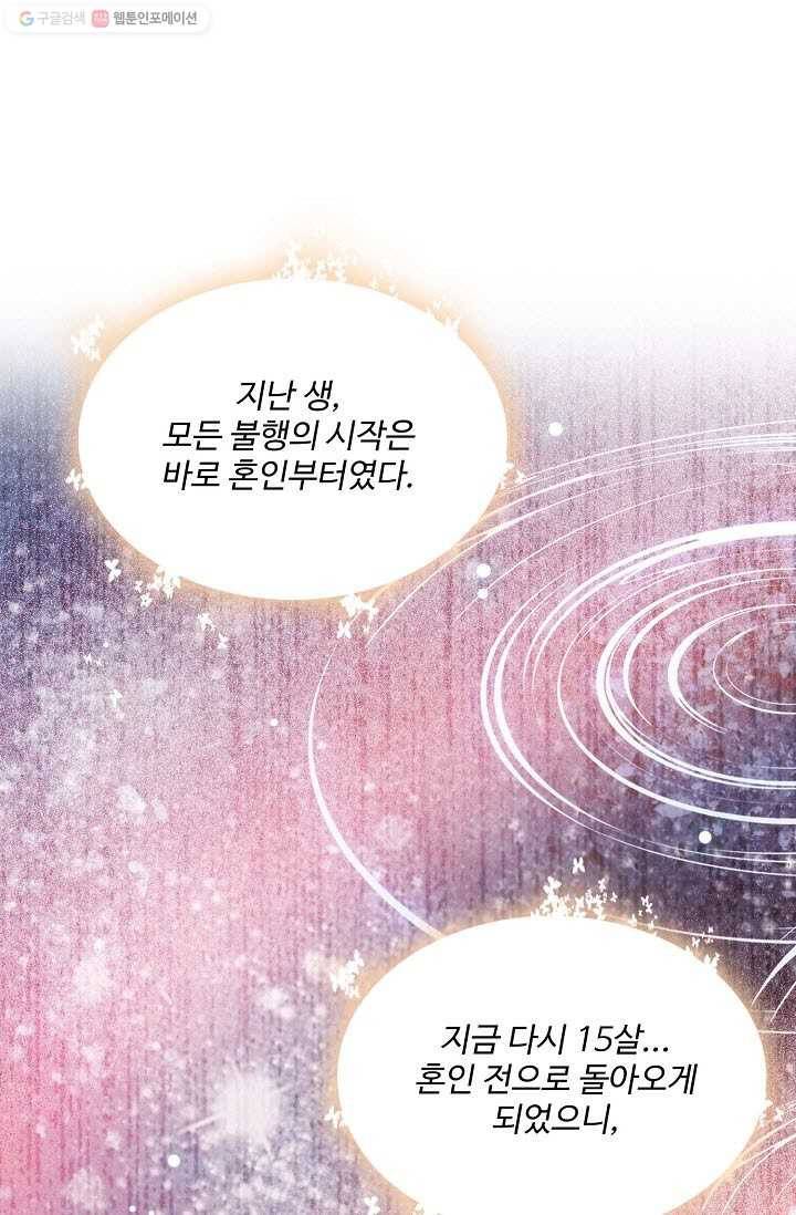 사금 1화 1