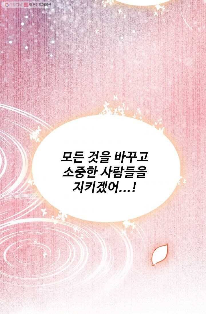 사금 1화 2