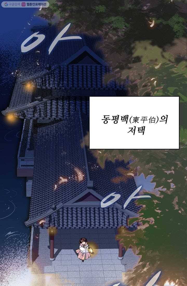 사금 1화 6