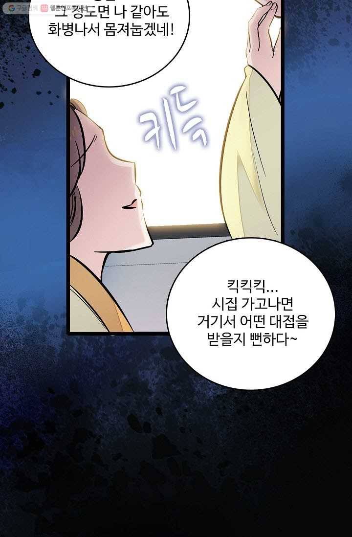 사금 1화 10