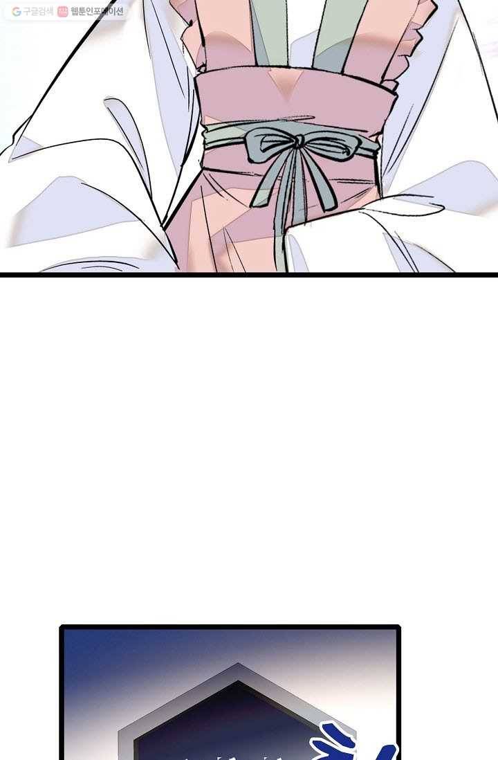 사금 1화 12
