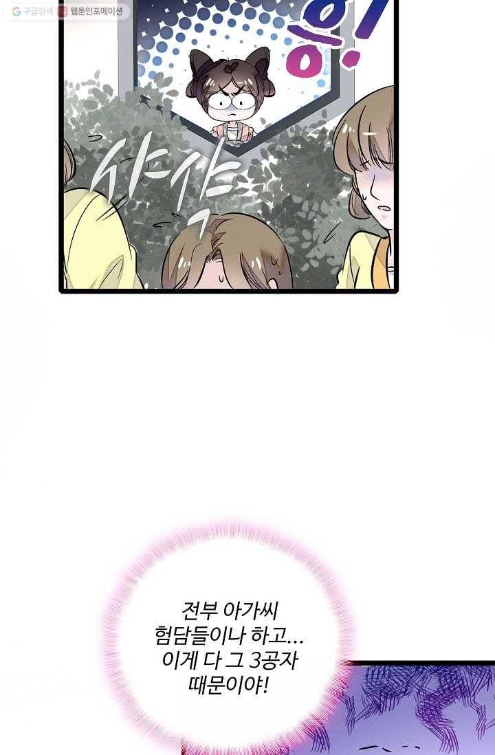 사금 1화 13