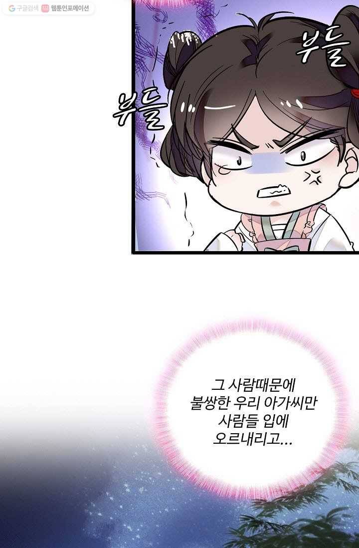 사금 1화 14