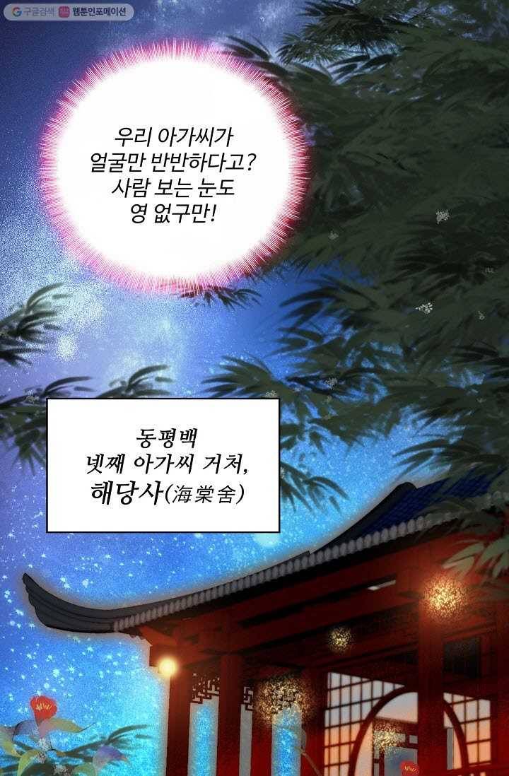 사금 1화 15