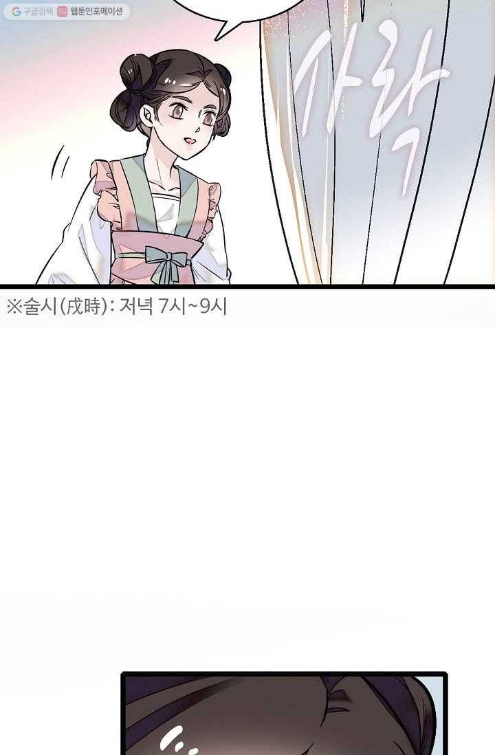 사금 1화 17