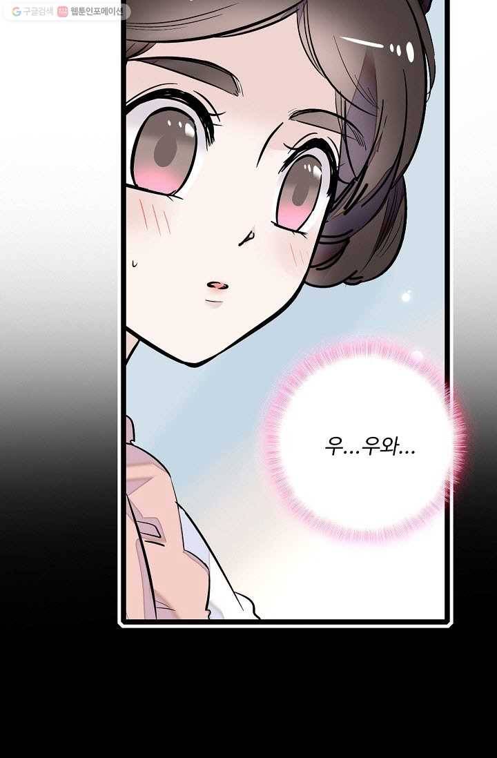 사금 1화 18