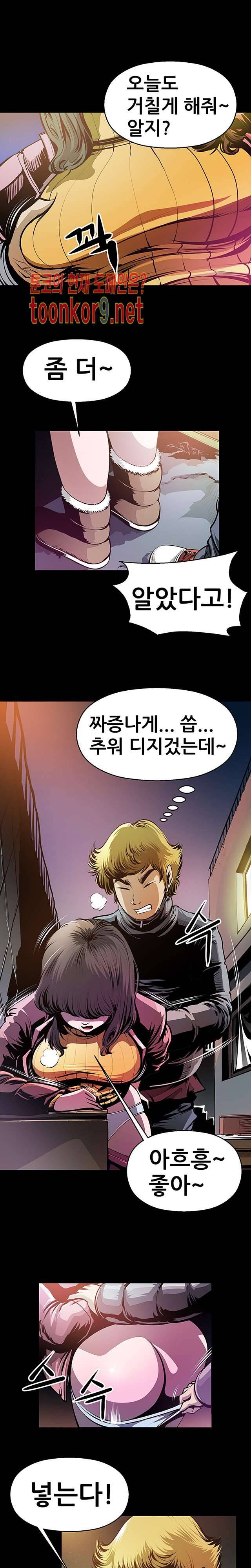노예근성 21화 연재중단 2
