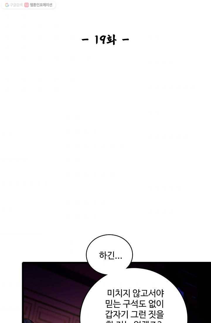 사금 19화 2