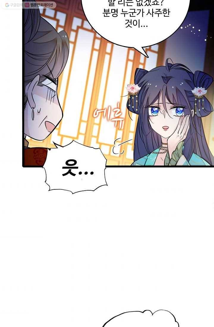 사금 19화 3
