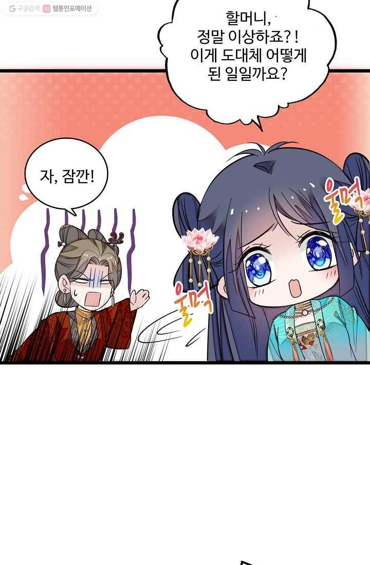 사금 19화 4