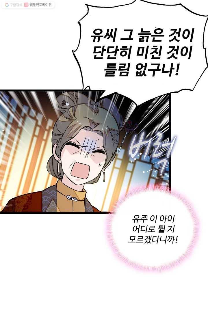 사금 19화 5