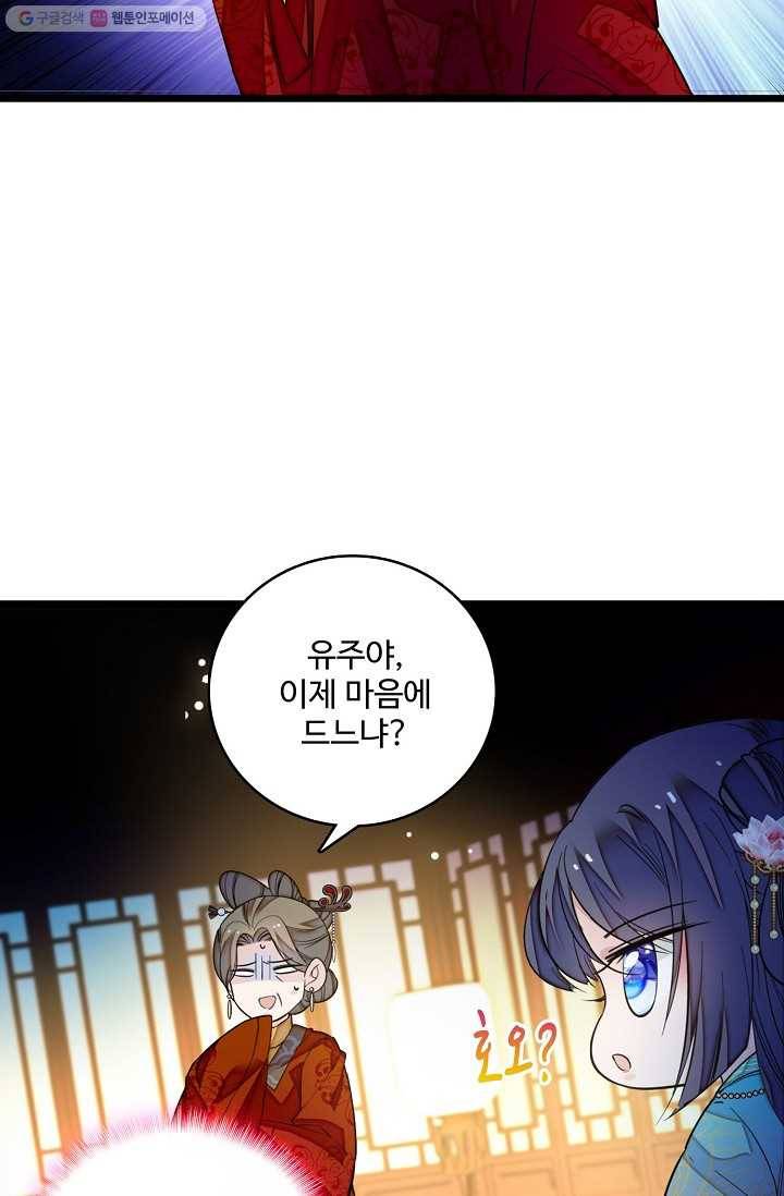 사금 19화 7