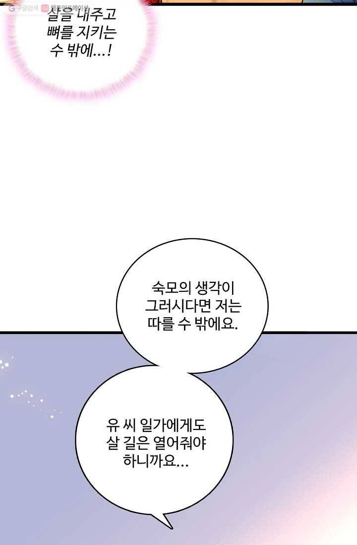 사금 19화 8