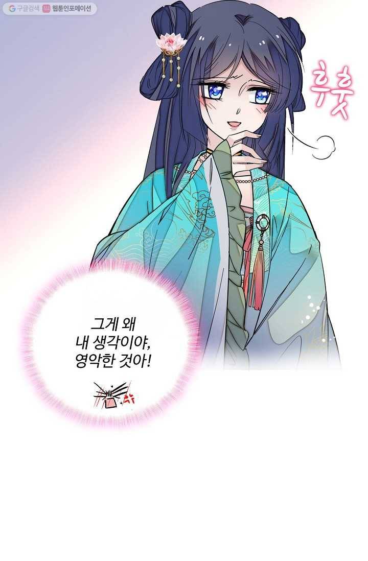 사금 19화 9