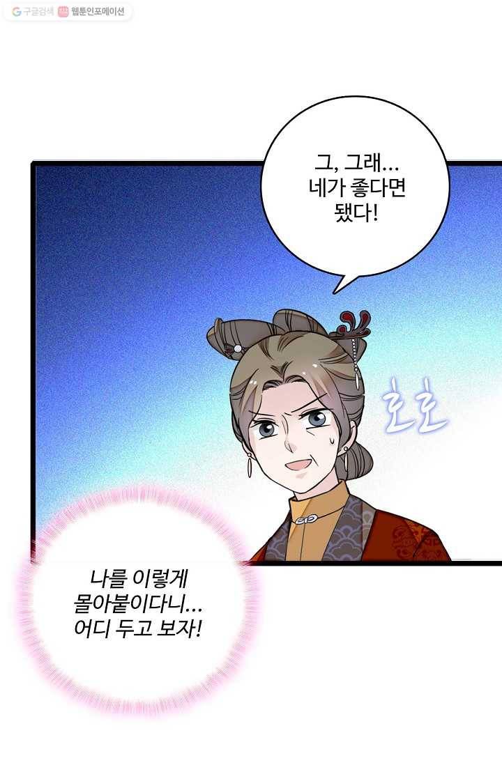 사금 19화 10