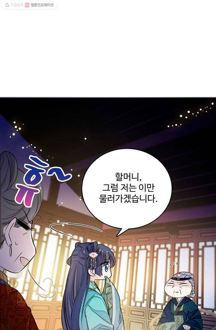 사금 19화 11
