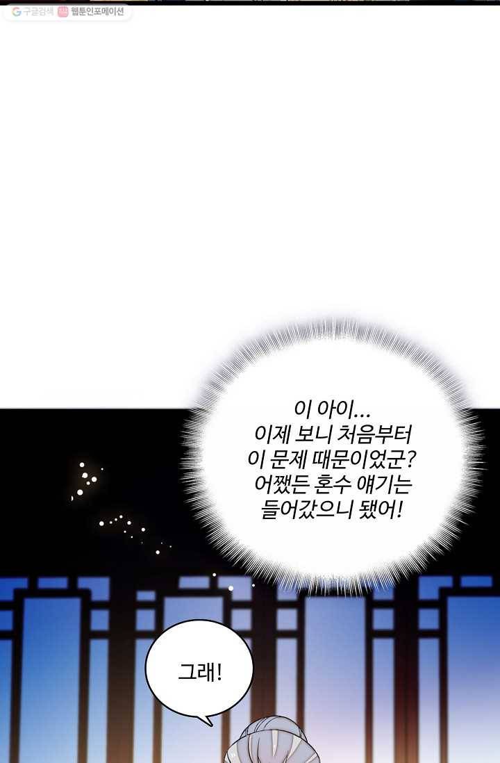 사금 19화 12