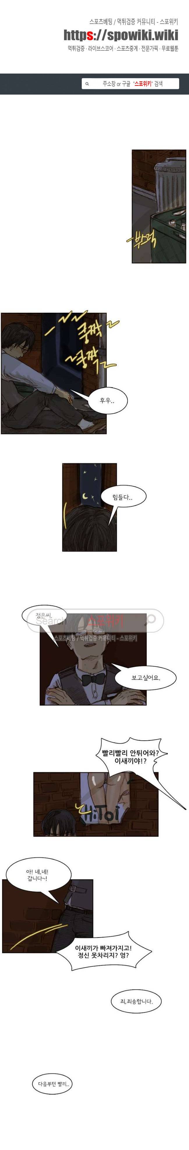 목숨값 27화 1