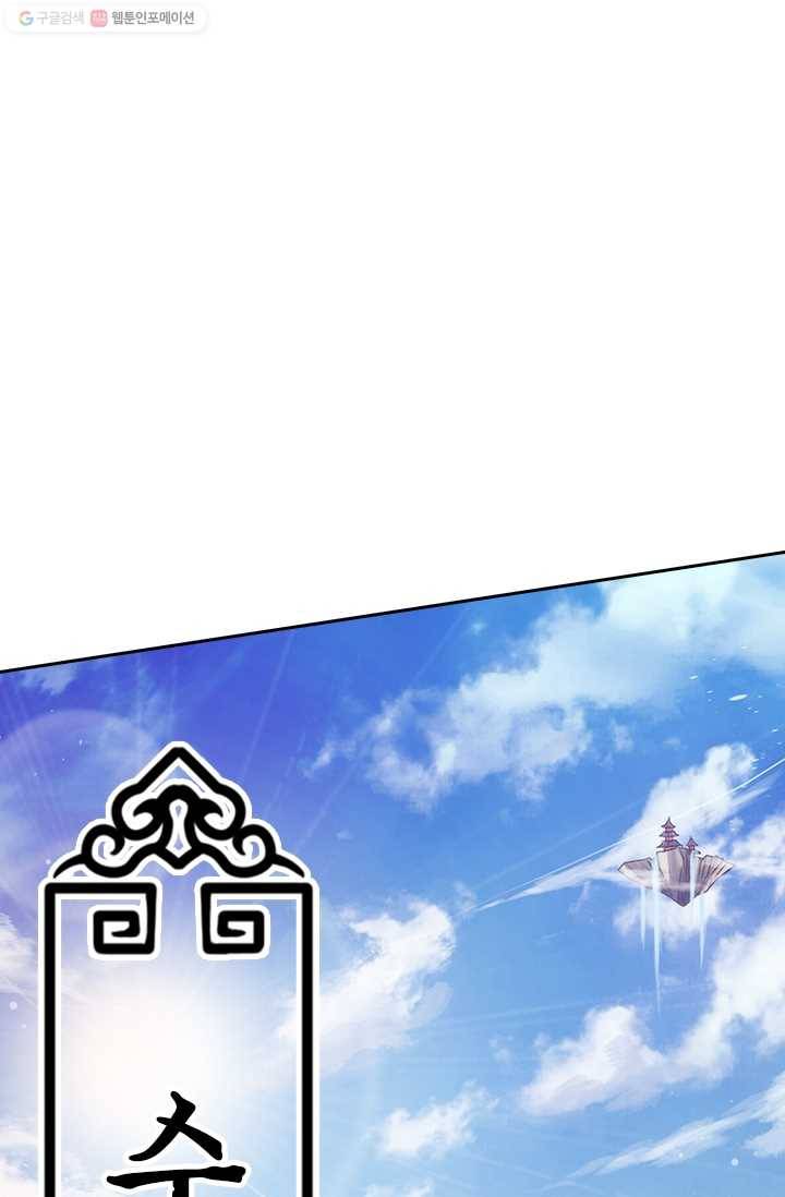 선무제존 1화 1