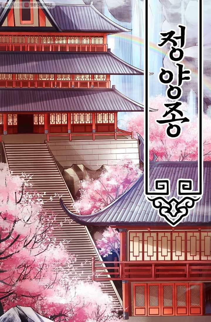 선무제존 1화 3
