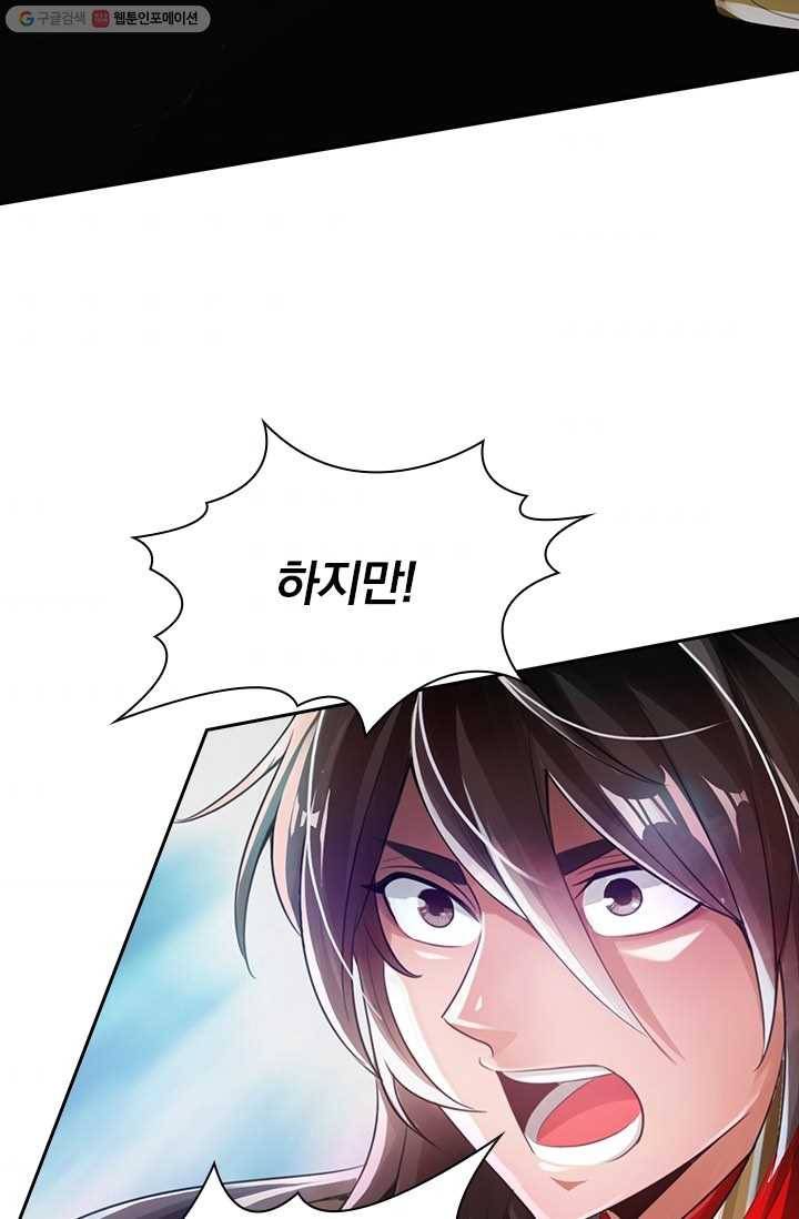 선무제존 1화 9