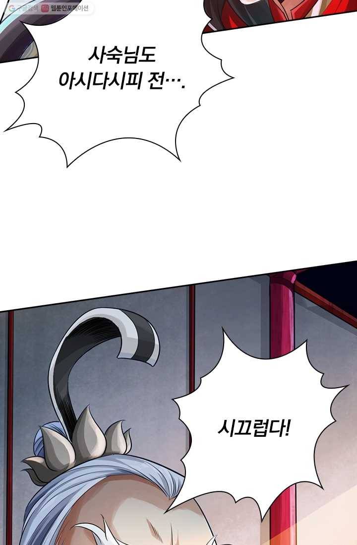 선무제존 1화 10