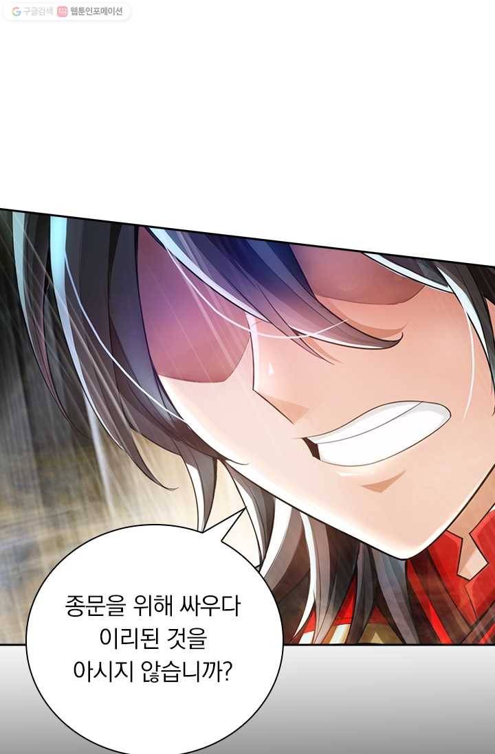 선무제존 1화 15