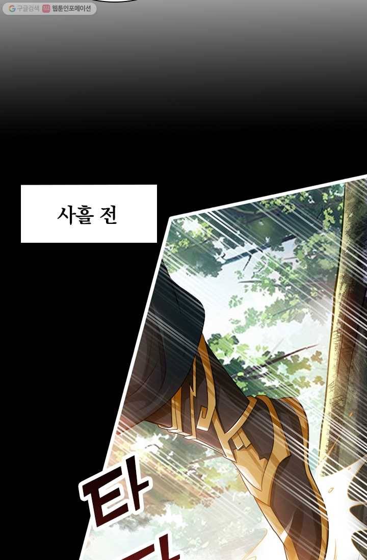 선무제존 1화 16