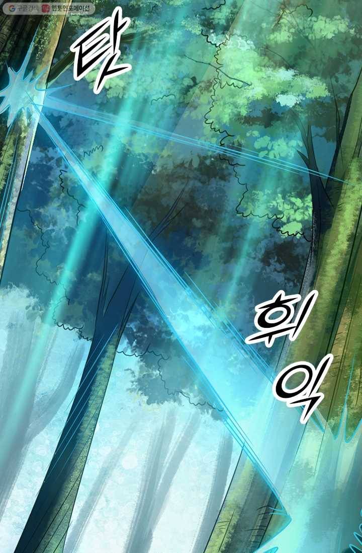 선무제존 1화 20