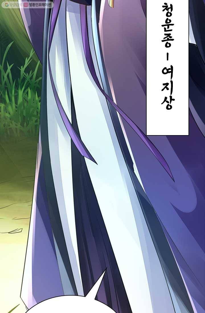 선무제존 1화 30