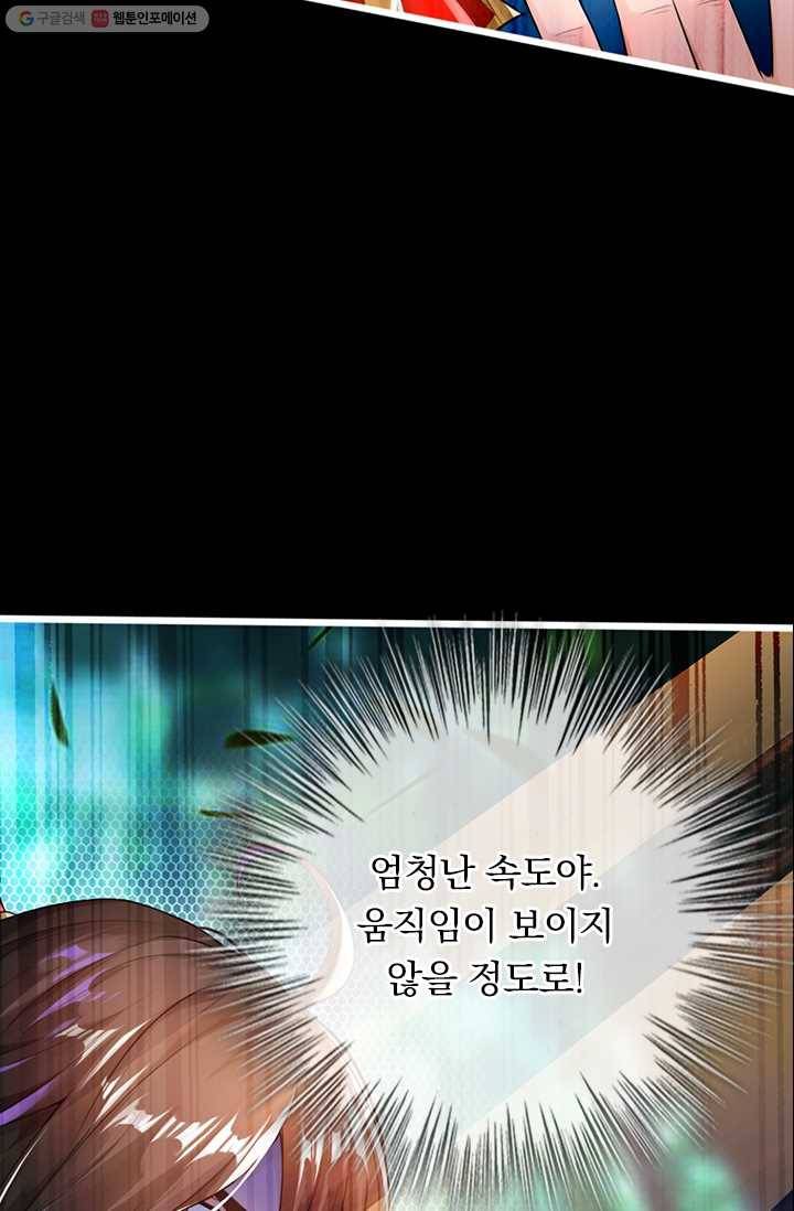 선무제존 1화 43