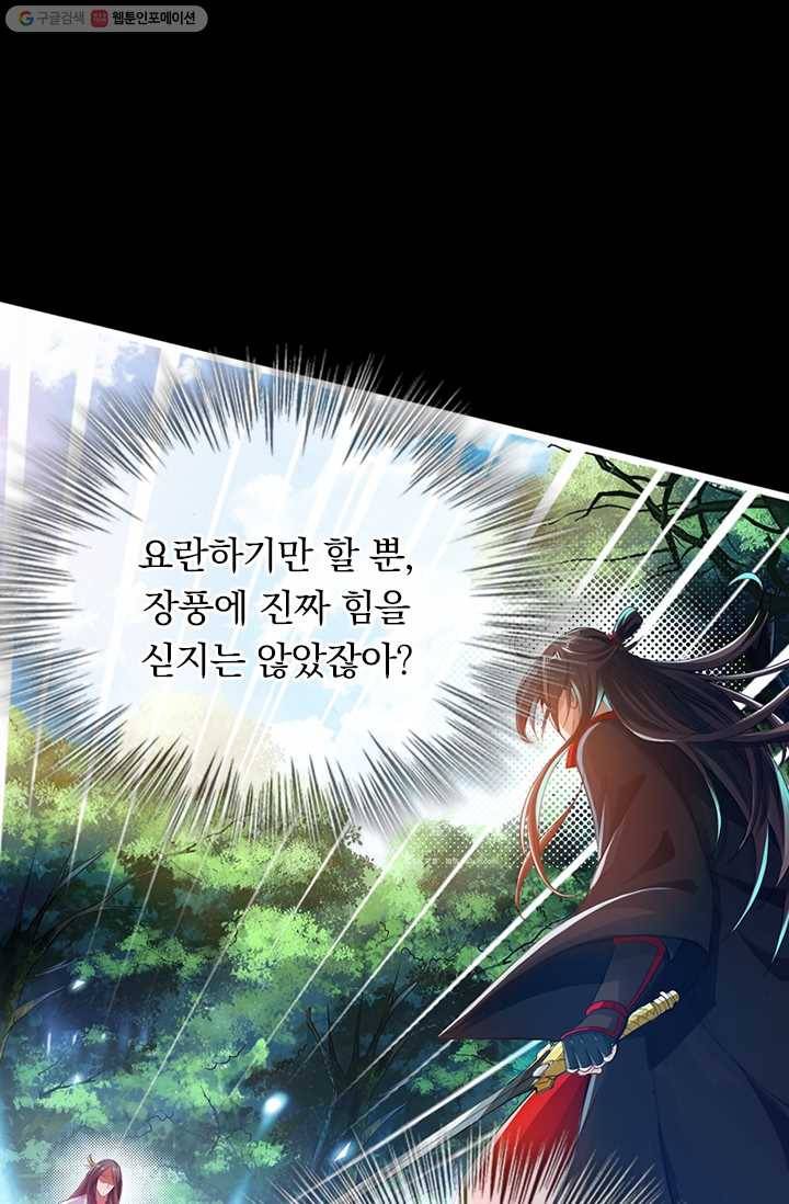 선무제존 1화 51