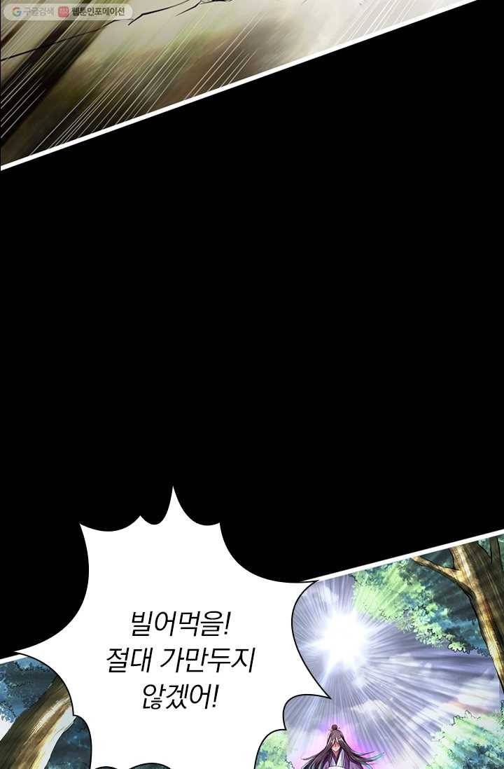 선무제존 1화 60