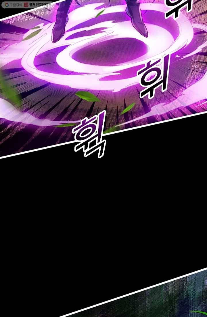 선무제존 1화 62