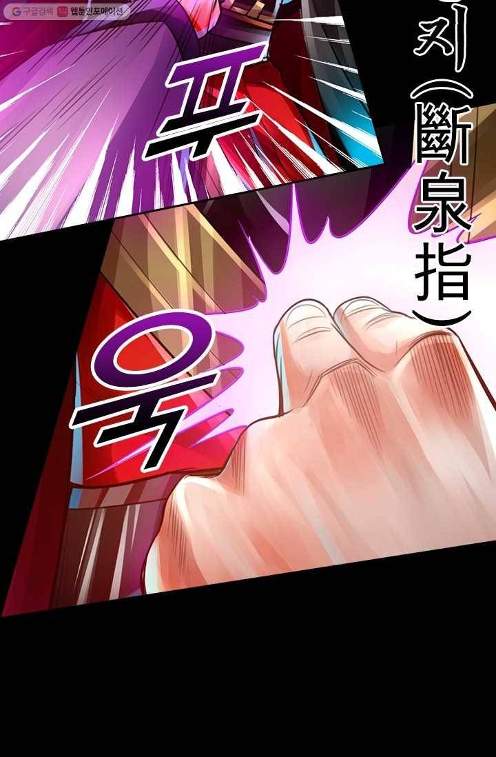 선무제존 1화 68
