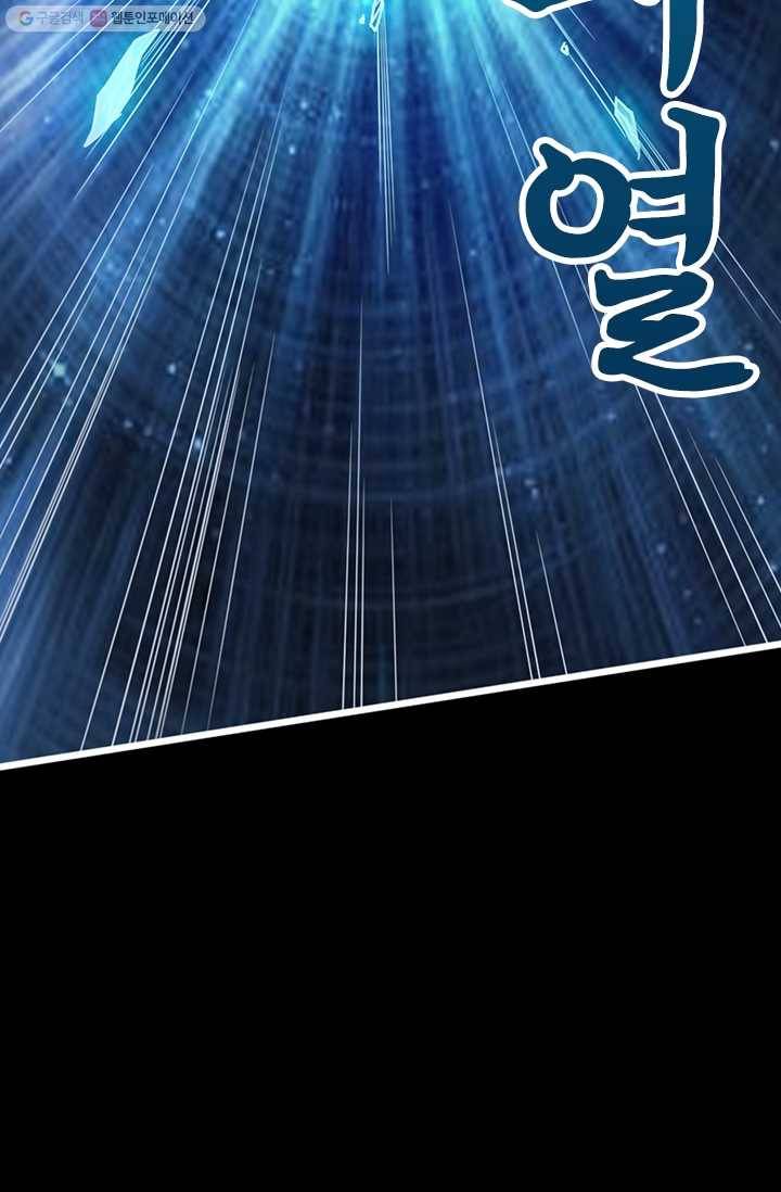 선무제존 1화 70