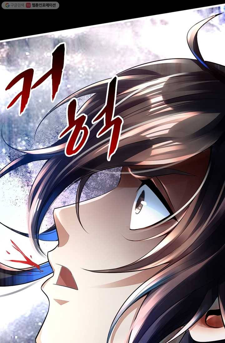 선무제존 1화 71