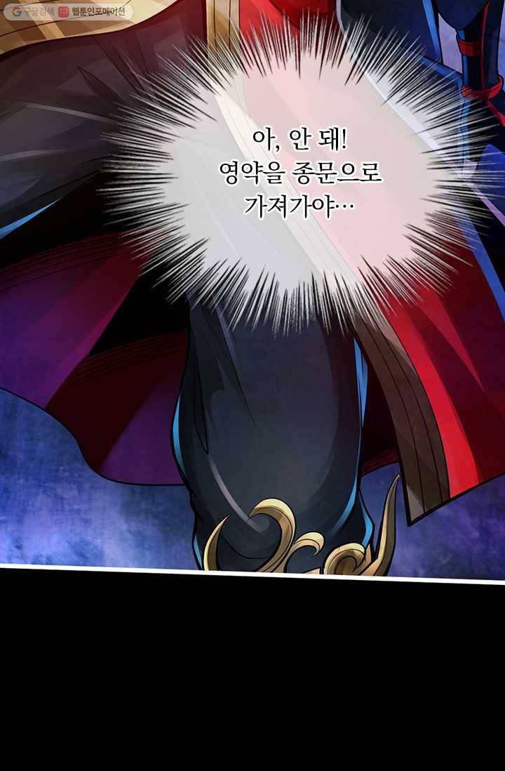 선무제존 1화 75